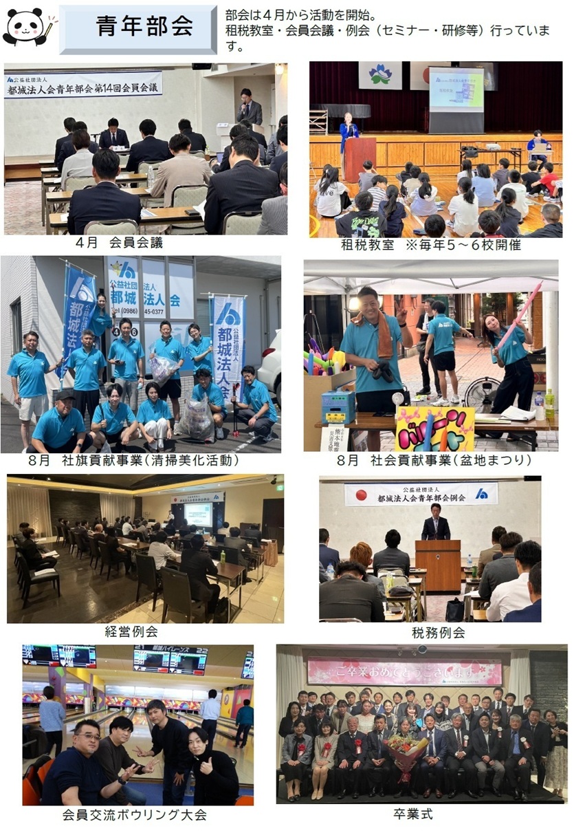 事業報告のトップ写真