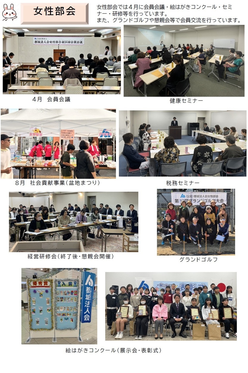 事業報告のトップ写真